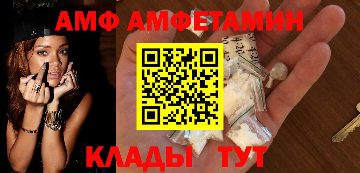 Amphetamine  Amphetamine 98%  Вход с VPN  Бирск 