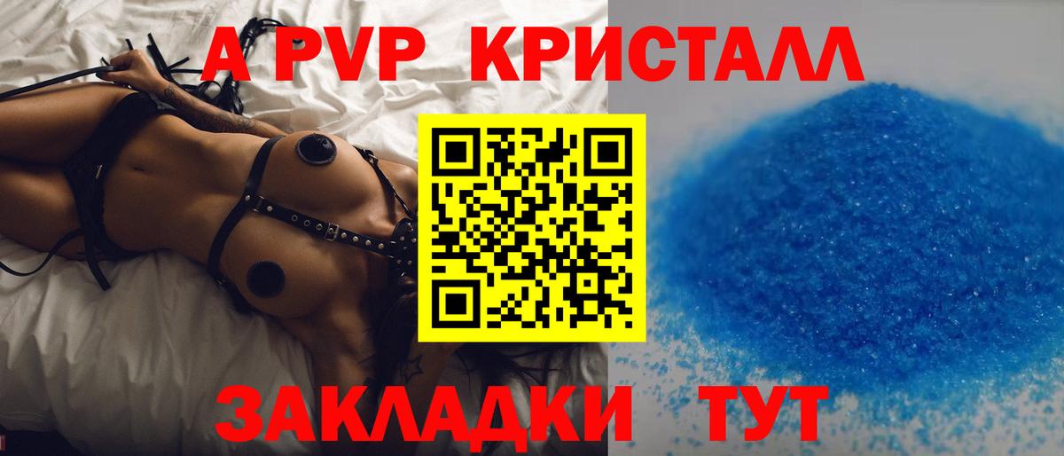 Alpha PVP СК Бирск