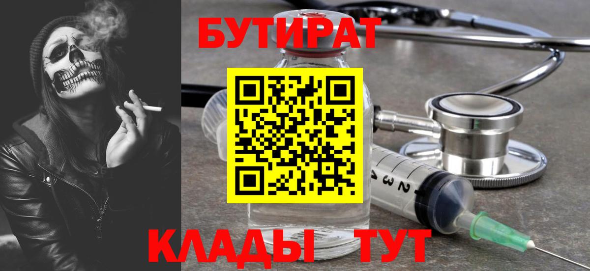 Бирск  Бутират оксана  Вход с VPN 