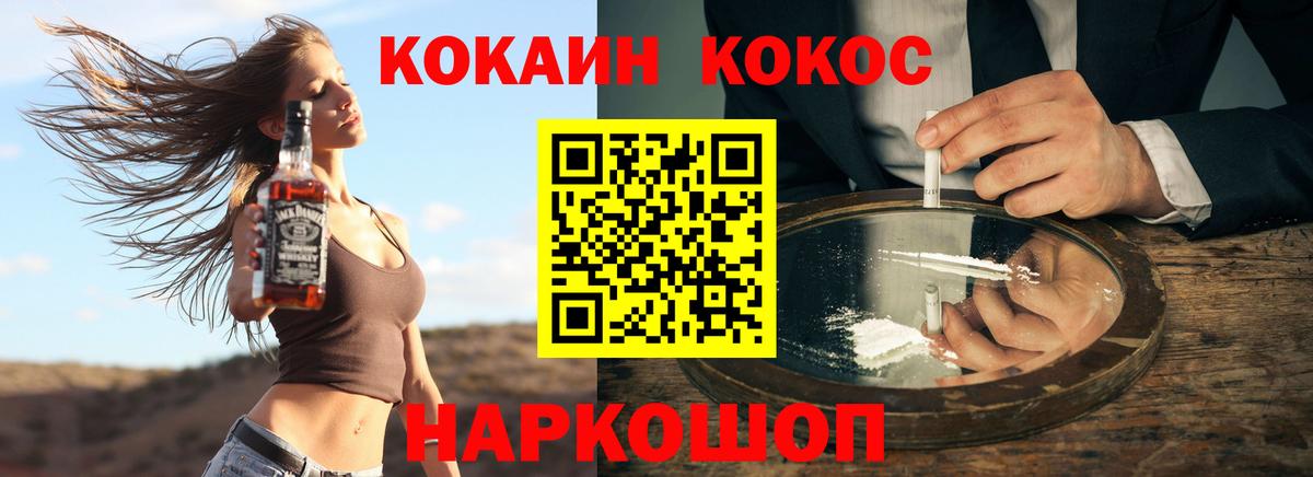 КОКАИН Columbia Бирск