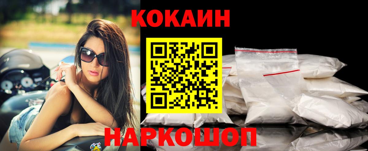 Бирск  КОКАИН 97%  что такое   Вход с VPN 
