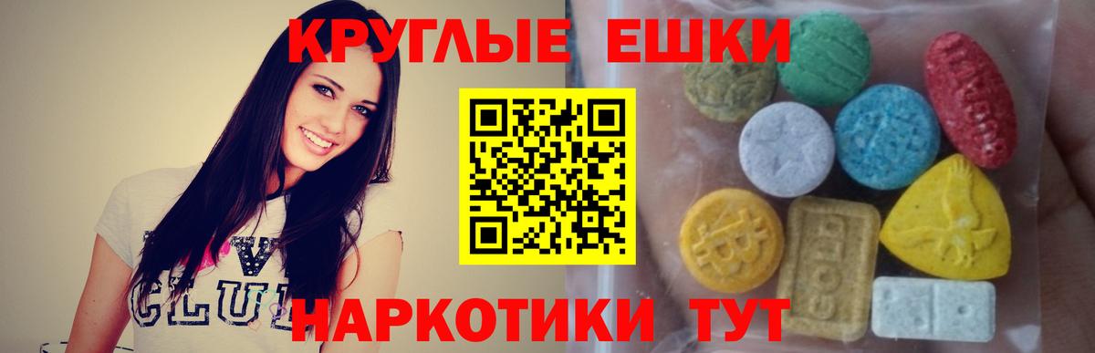 Бирск  Экстази TESLA  ЭКСТАЗИ 250 мг  ЭКСТАЗИ  Вход с VPN 