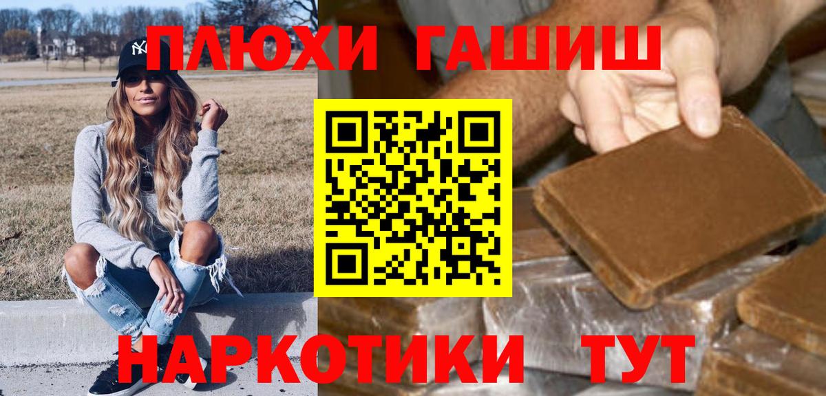Гашиш ice o lator Бирск