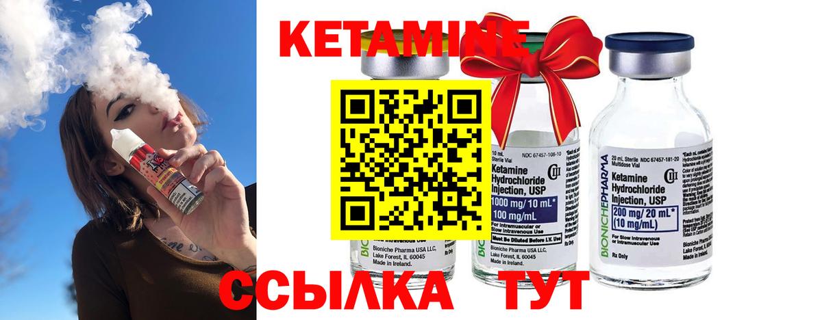 Кетамин VHQ  Вход с VPN  Бирск  КЕТАМИН VHQ 