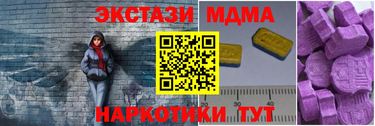 MDMA Molly  MDMA Molly  Бирск  MDMA  Вход с VPN 
