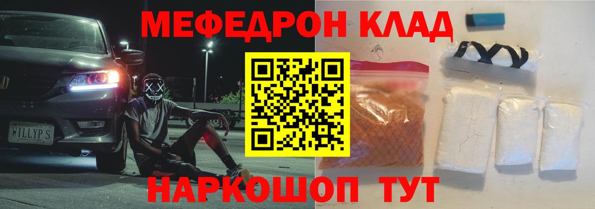 Меф 4 MMC  Вход с VPN  Бирск  Меф  МЕФ кристаллы 