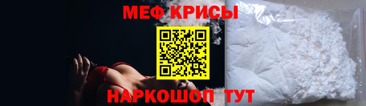 Мефедрон  Бирск