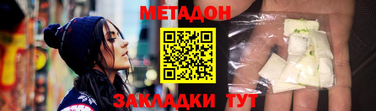 МЕТАДОН VHQ  МЕТАДОН мёд  Вход с VPN  Бирск 