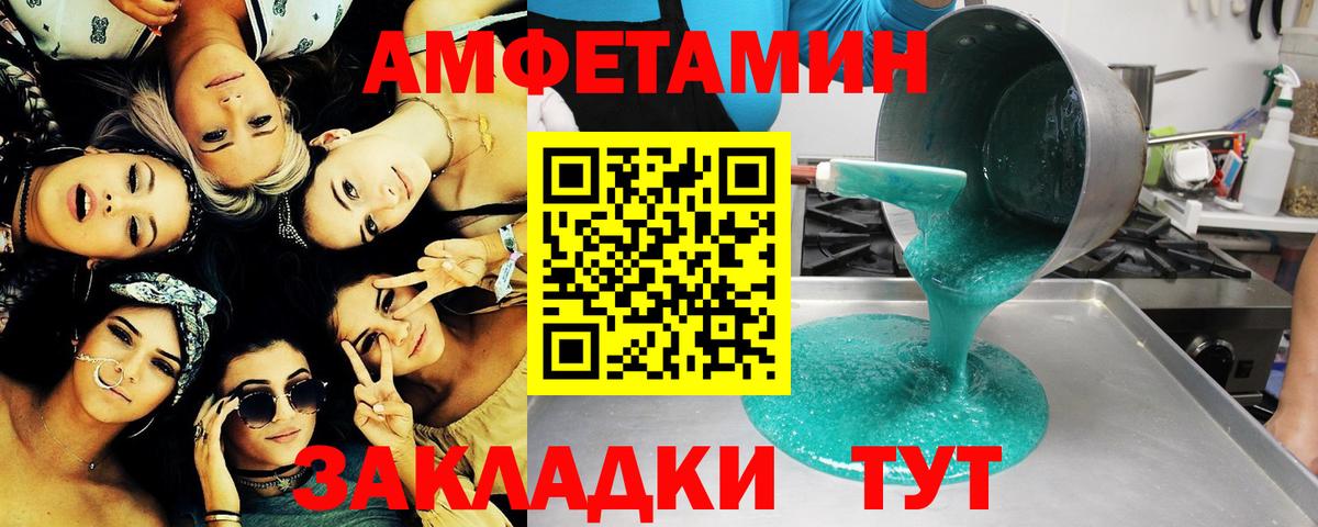 Бирск  МЕТАМФЕТАМИН мет  Вход с VPN 
