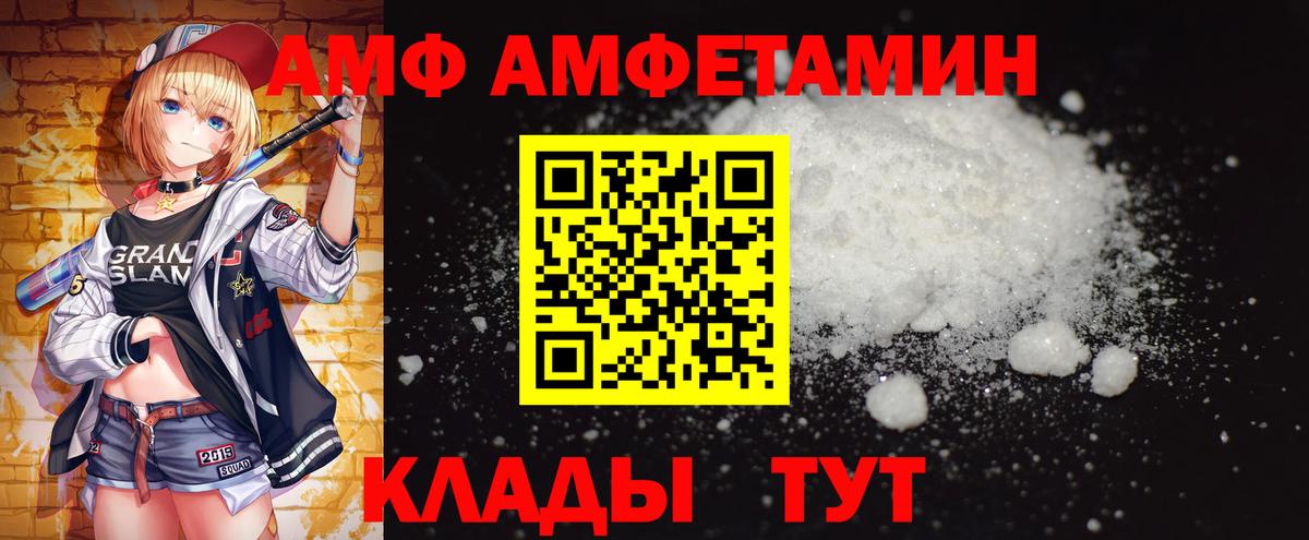 МЕТАМФЕТАМИН мет Бирск
